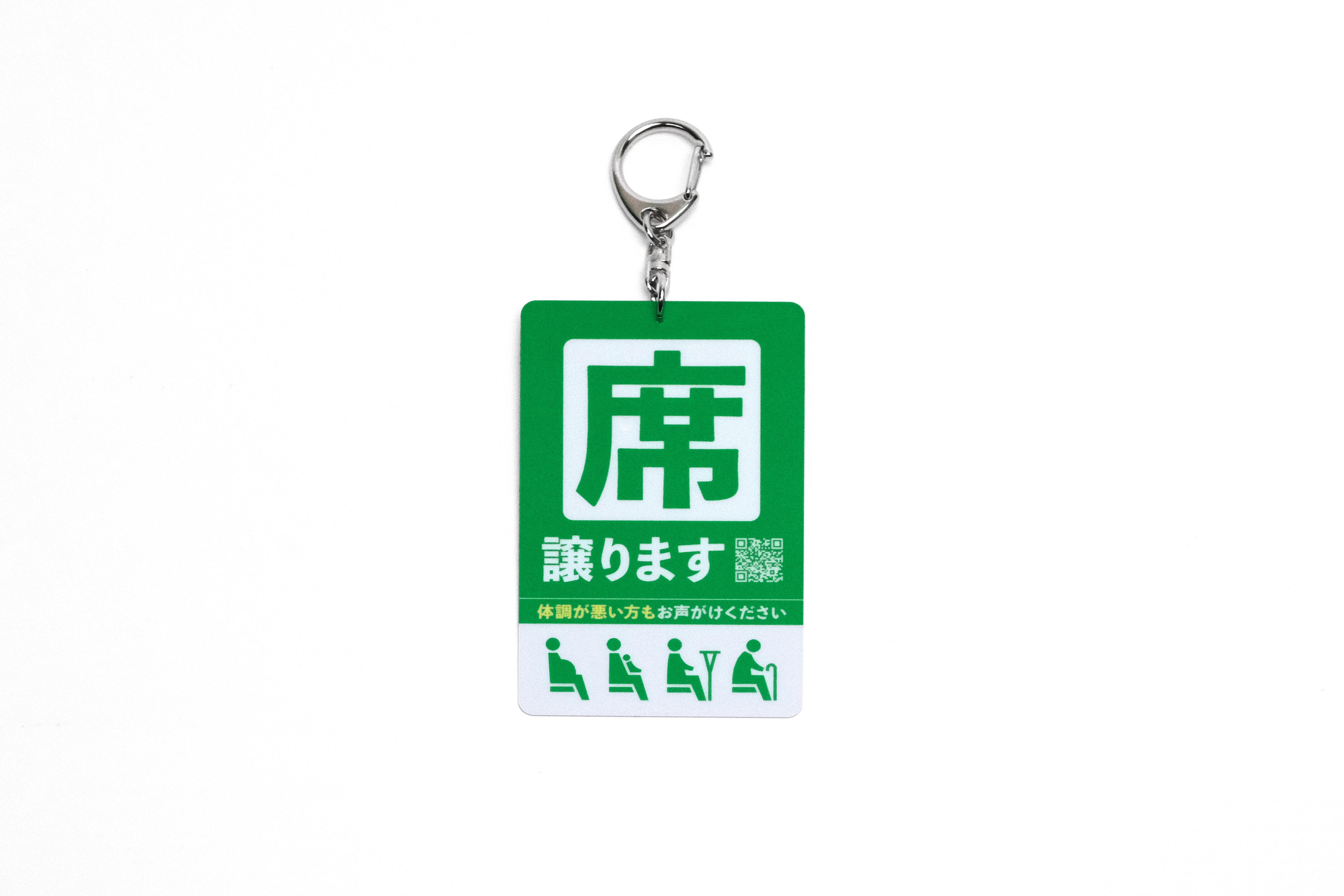 席譲りますカード【限定生産】 – バズ・プランニングSHOP